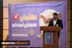 مراسم بزرگداشت روز معلم - ۱۴ اردیبهشت ۱۴۰۴ 8