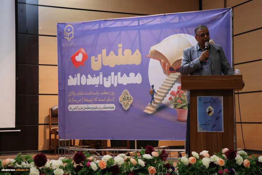 مراسم بزرگداشت روز معلم - ۱۴ اردیبهشت ۱۴۰۴ 15