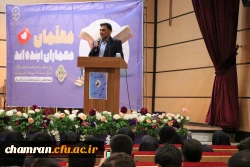 مراسم بزرگداشت روز معلم - ۱۴ اردیبهشت ۱۴۰۴ 16