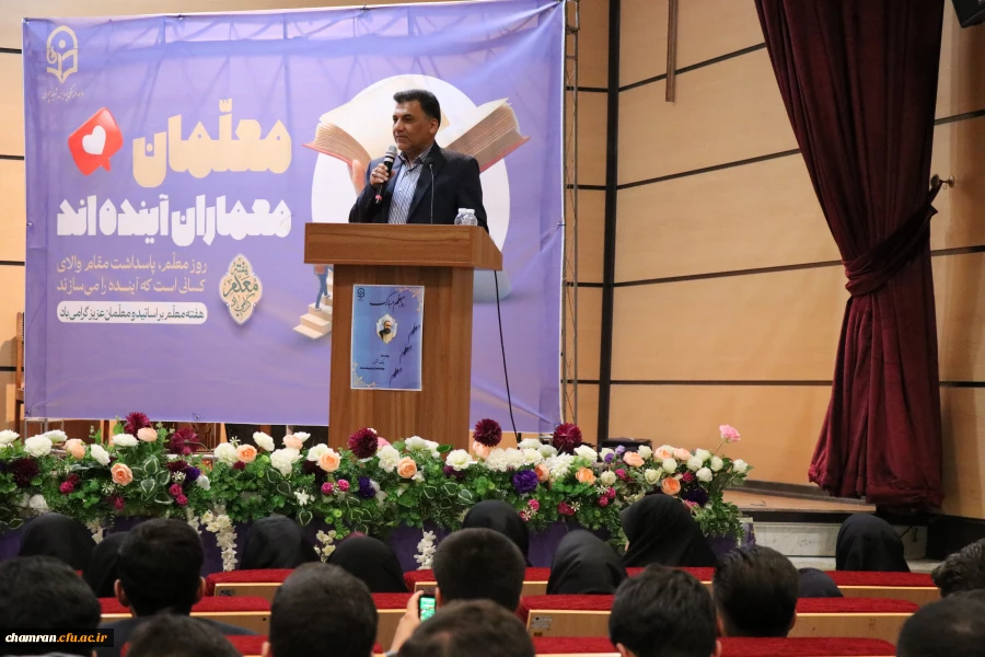 مراسم بزرگداشت روز معلم - ۱۴ اردیبهشت ۱۴۰۴ 16