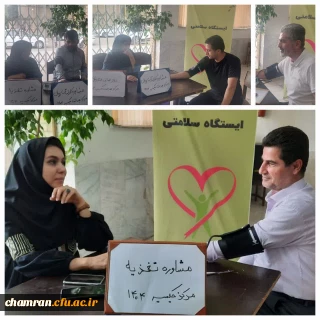 غربالگری فشارخون و مشاوره تغذیه و روان 
