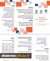 معرفی کانون دانشجویی همیاران بهداشت و سلامت جسم و روان دانشگاه فرهنگیان 2