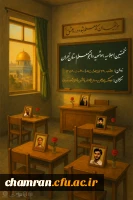 نخستین اجلاسیهٔ ۵۹ شهید دانشجومعلم استان تهران 2