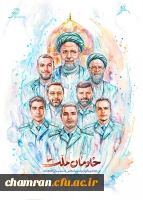 یاد و خاطره شهدای پرواز اردیبهشت گرامی باد 2