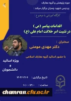 کارگاه آموزشی 