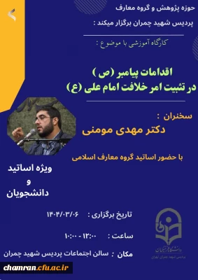 کارگاه آموزشی 