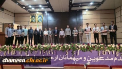 تکریم و معارفه اعضای شورای صنفی پردیس شهید چمران 2