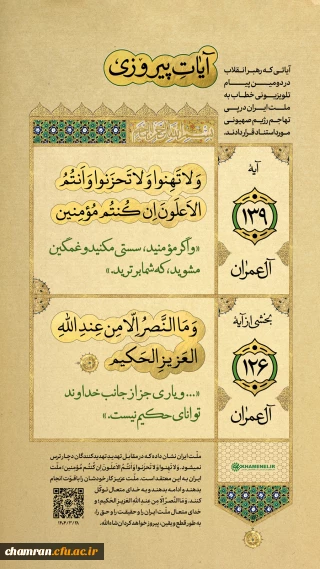 دومین پیام تلویزیونی رهبر انقلاب اسلامی خطاب به ملت ایران در پی تهاجم رژیم صهیونی