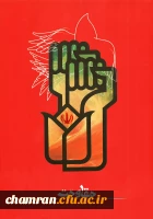 مکتب مقاومت
 2