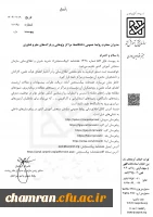 هفته نامه پیک سنجش 2