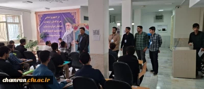 ادامه فرایند ارزیابی داوطلبان دانشگاه فرهنگیان در پردیس شهید چمران