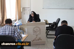 پایان فرایند ارزیابی تکمیلی داوطلبان چند برابر ظرفیت دانشگاه فرهنگیان پردیس شهید چمران. 5