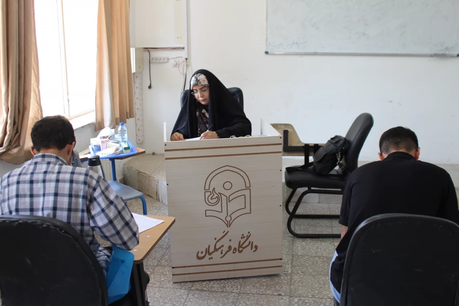 پایان فرایند ارزیابی تکمیلی داوطلبان چند برابر ظرفیت دانشگاه فرهنگیان پردیس شهید چمران. 5