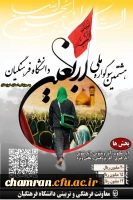 هشتمین سوگواره اربعین حسینی (ع) 2