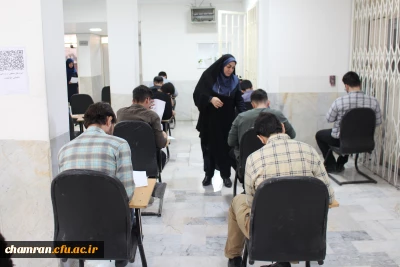 آغاز آزمون های معوقه نیمسال دوم ۱۴۰۴-۱۴۰۳ در پردیس شهید چمران
