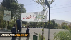 فضاسازی فرهنگی محوطه پردیس شهید چمران 2