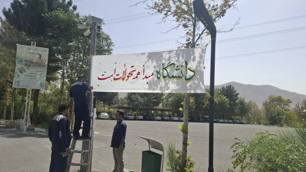 فضاسازی فرهنگی محوطه پردیس شهید چمران 2