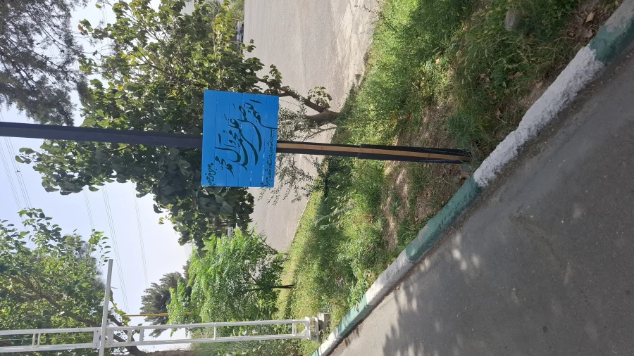 فضاسازی فرهنگی محوطه پردیس شهید چمران 3