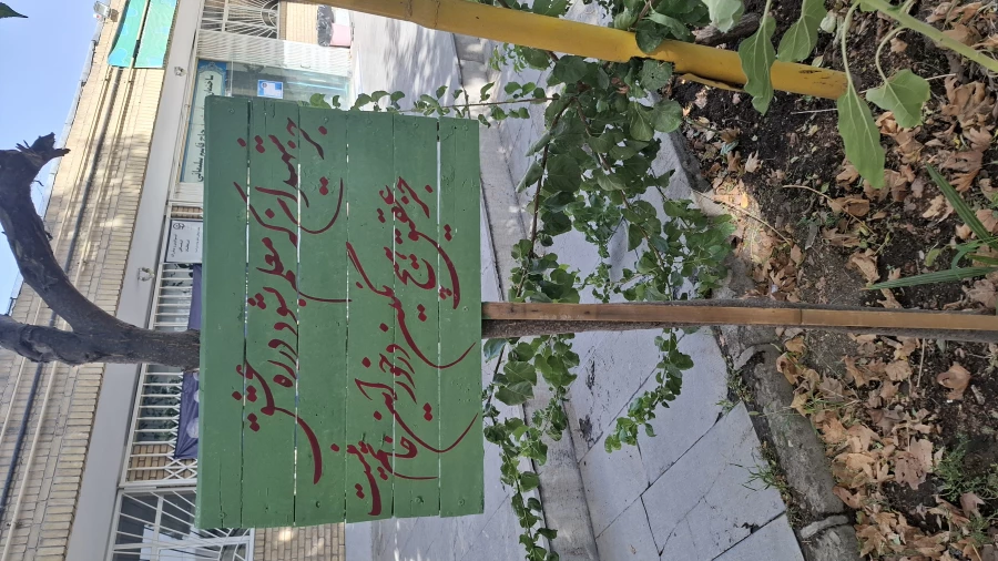 فضاسازی فرهنگی محوطه پردیس شهید چمران 5