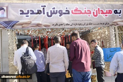 آئین استقبال از دانشجو معلمان ورودی  ۱۴۰۴
