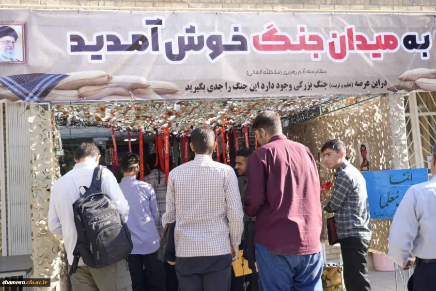 " آئین استقبال از نو ورودان ۱۴۰۴"
 ۸ مهرماه ۱۴۰۴ 2