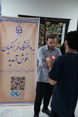 " آئین استقبال از نو ورودان ۱۴۰۴"
 ۸ مهرماه ۱۴۰۴ 3