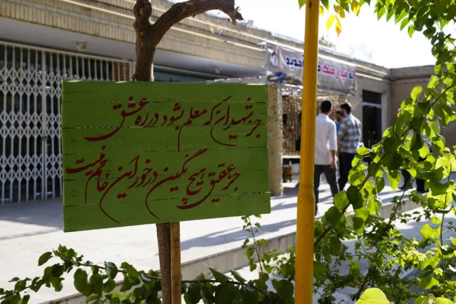 " آئین استقبال از نو ورودان ۱۴۰۴"
 ۸ مهرماه ۱۴۰۴ 16