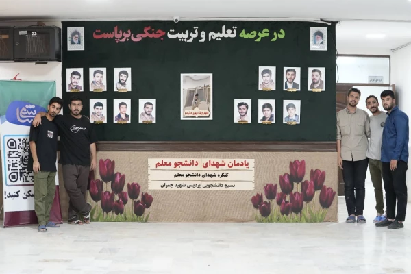 افتتاح المان شهدای دانشجو معلم در پردیس شهید چمران 2