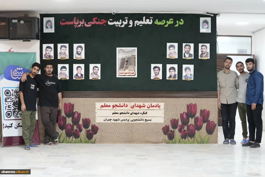 افتتاح المان شهدای دانشجو معلم در پردیس شهید چمران 2