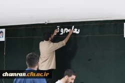 افتتاح المان شهدای دانشجو معلم در پردیس شهید چمران 5