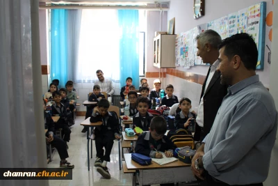 بازدید از مدارس محل کارورزی دانشجو معلمان پردیس شهید چمران