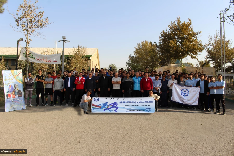 برگزاری ویژه برنامه هفته تربیت بدنی در پردیس شهید چمران به مناسبت گرامیداشت هفته تربیت بدنی  2