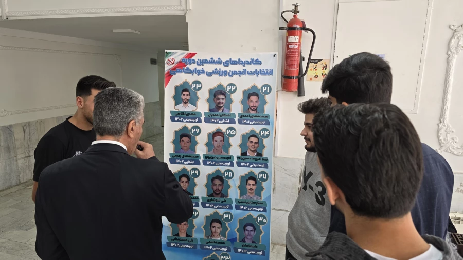 انتخابات انجمن ورزشی خوابگاهی 4