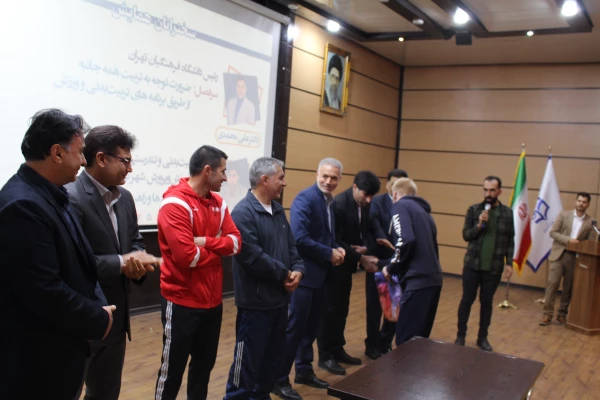 همایش علمی با رویکرد تربیت بدنی و ورزش در مدارس - ۴ آبان ۱۴۰۴ 15