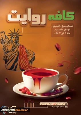 کافه روایت 2