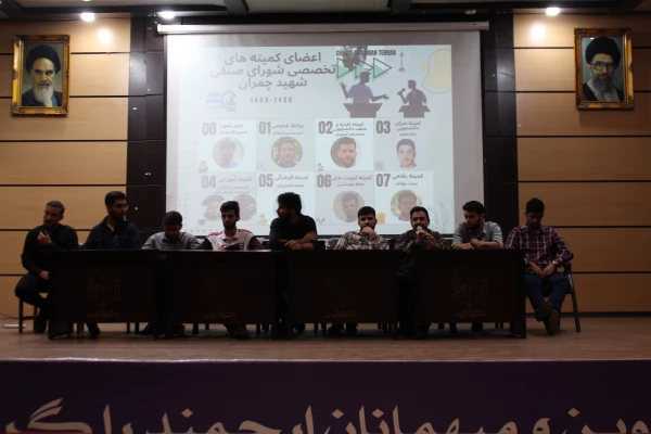 اولین جلسه عمومی شورای صنفی ۱۴۰۴ با دانشجویان 7