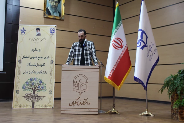 نشست تکریم و معارفه معاونت توسعه منابع و امور دانشجویی پردیس شهید چمران  5