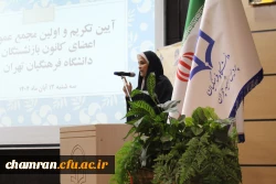 نشست تکریم و معارفه معاونت توسعه منابع و امور دانشجویی پردیس شهید چمران  10