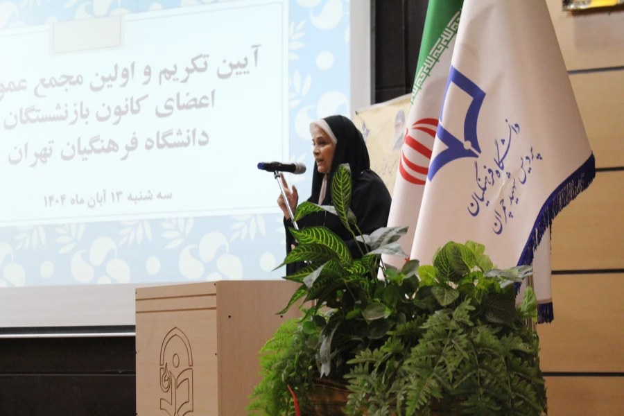 نشست تکریم و معارفه معاونت توسعه منابع و امور دانشجویی پردیس شهید چمران  10