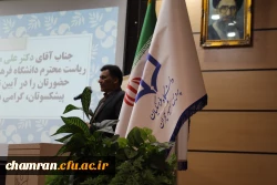 نشست تکریم و معارفه معاونت توسعه منابع و امور دانشجویی پردیس شهید چمران  16