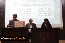نشست تکریم و معارفه معاونت توسعه منابع و امور دانشجویی پردیس شهید چمران  18