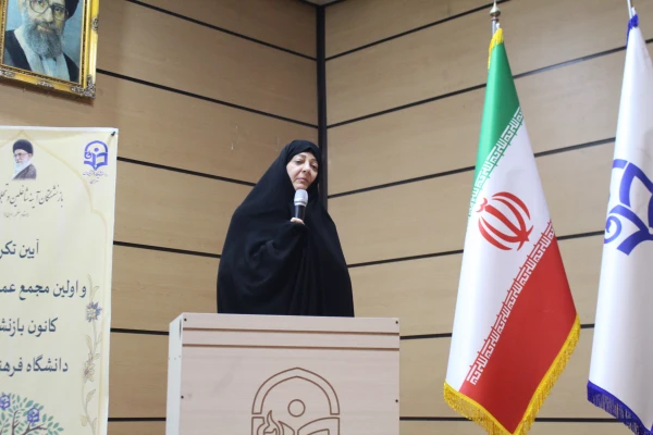  نخستین مجمع عمومی کانون بازنشستگان دانشگاه فرهنگیان تهران برگزار شد. 4