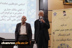  نخستین مجمع عمومی کانون بازنشستگان دانشگاه فرهنگیان تهران برگزار شد. 11