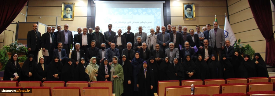  نخستین مجمع عمومی کانون بازنشستگان دانشگاه فرهنگیان تهران 2