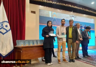 افتخارآفرینی دانشجومعلم پردیس شهید چمران در دوازدهمین جشنواره تدریس برتر