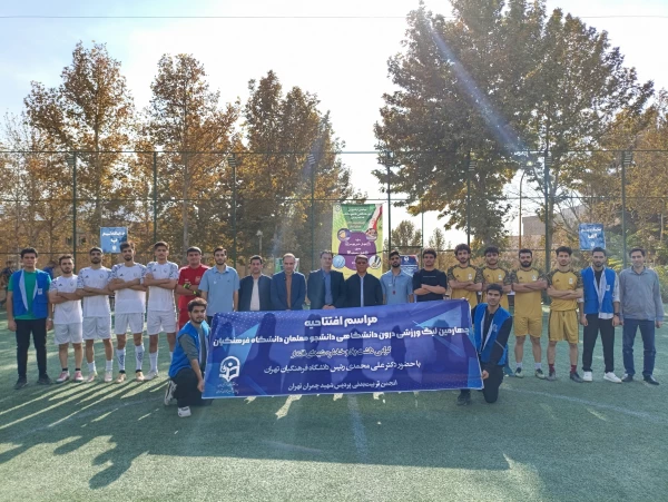 آغاز چهارمین لیگ ورزشی درون دانشگاهی 3