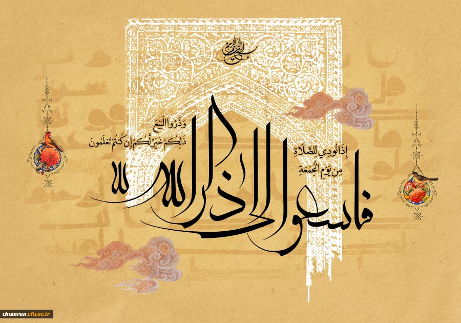 فضیلت و اعمال شب و روز جمعه 2