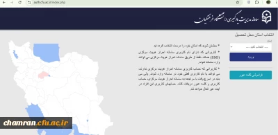 راهنمای ورود به سامانه مدیریت یادگیری و اتصال به کلاس مجازی (ویندوز)