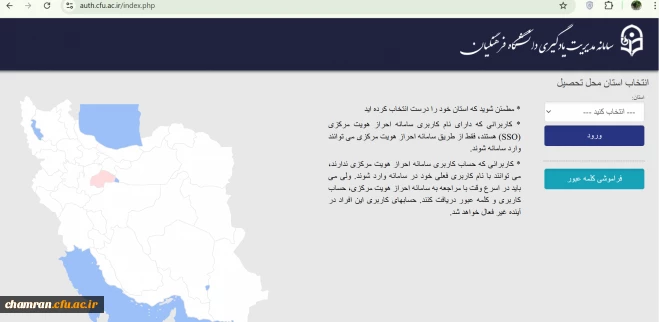 راهنمای ورود به سامانه مدیریت یادگیری و اتصال به کلاس مجازی (ویندوز)