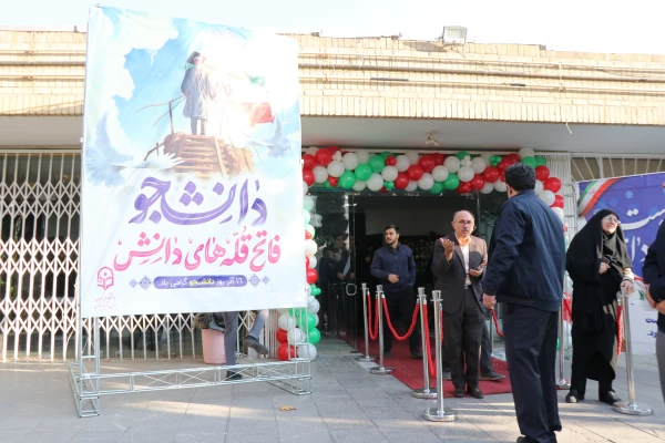 آیین گرامیداشت شانزدهم آذر، روز دانشجو 10